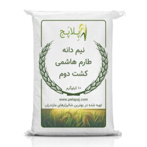 نیم دانه طارم هاشمی کشت دوم